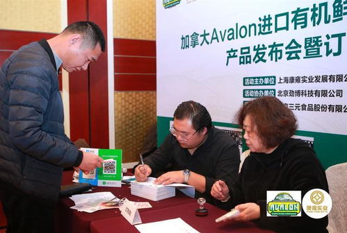 三元攜手康雍實業(yè)助推加拿大百年牛奶品牌avalon登陸上海