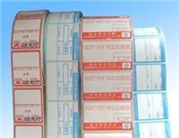 深圳市惠源隆實業(yè)公司-供應艾利電子秤紙%生產價格電子秤紙廠家%供應價格多少錢一卷